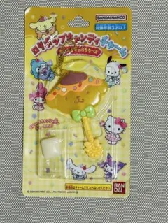 即日発送【新品未開封】ロリポップキャンディチャーム　サンリオ　ポムポムプリン