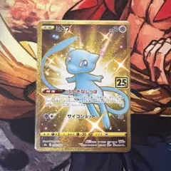 ミュウ 25th ur ふしぎなしっぽ s8a - メルカリ