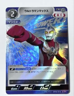 ウルトラマンカードゲーム ウルトラマンマックス AP - メルカリ