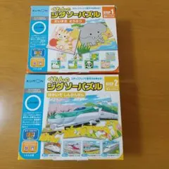 くもん ジグソーパズル STEP 1・2 セット