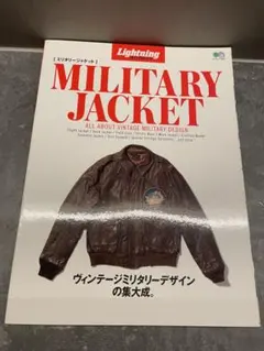 2026年最新】Lightning Archives MILITARY JACKET 改訂版の人気
