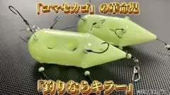 釣りならキラー2号　夜光タイプ2コ入り　（針つきコマセカゴ）