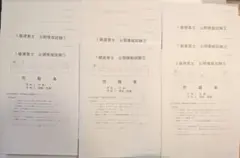 2026年最新】一級建築士 模試 日建学院の人気アイテム - メルカリ