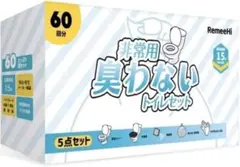 非常用トイレ 60回分 15年保存 簡易トイレ 防災グッズのサムネイル