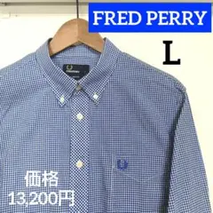 美品 近年モデル✨️ FRED PERRY ギンガムチェック 長袖シャツ M 青