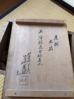 2026年最新】十三代宮崎寒雉の人気アイテム - メルカリ