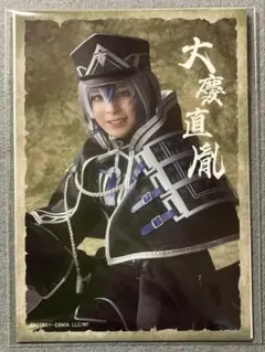 ミュージカル刀剣乱舞　坂龍飛騰　ランダムフィルム　大慶直胤