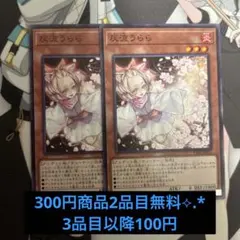 2026年最新】灰流うららの人気アイテム - メルカリ