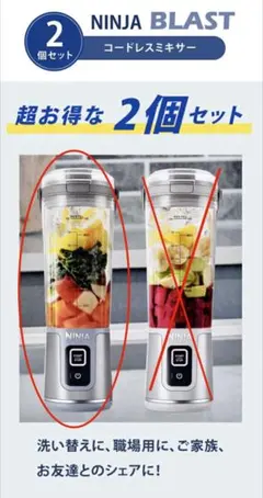 Ninja Blast コードレスミキサー未使用品 Ninja（Shark） ニンジャ Ninja Blast ブラスト コードレスミキサー