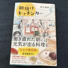 朝焼けキッチンカー