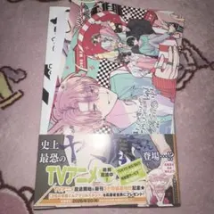 多聞くん今どっち!? 14 特典３種付き