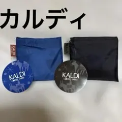 カルディエコバッグ　非売品　2個セットKALDI エコバッグ　新品未使用未開封品