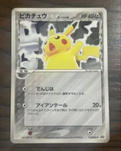 2026年最新】112/PCG-P ピカチュウδ-デルタ種の人気アイテム - メルカリ