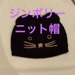 GYMBOREE ニット帽 ネコ　ジンボリー