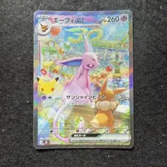 2026年最新】エーフィexの人気アイテム - メルカリ