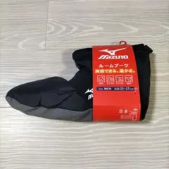 ミズノ　ルームブーツ　25〜27　キャンプ　旅行