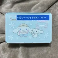 サンリオ当たりくじ　シナモンロール　⑪ミラー付き小物入れ　ブルー