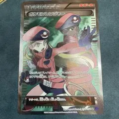 ポケモンレンジャー SR XY11 冷酷の反逆者 058/054 - メルカリ