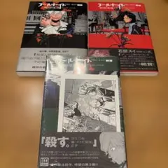 全巻初版 フールナイト1-4巻セット 1巻帯付き - メルカリ