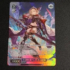 2026年最新】十天衆を総べし者 主人公(男) TDPの人気アイテム - メルカリ