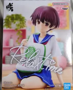箱無し 咲-Saki- -Relax time-宮永咲 フィギュア