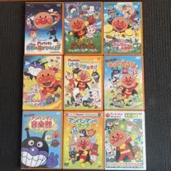 それいけ！アンパンマン DVD 9枚セット まとめ売り