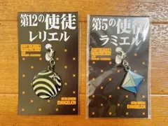 エヴァンゲリオン ファスナーアクセサリー 使徒 レリエル ラミエル キーホルダー