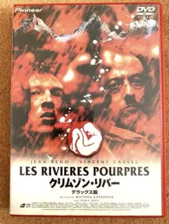 クリムゾンリバー デラックス版 DVD｜ジャン・レノ主演