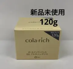 コラリッチ EX ブライトニングリフト オールインワンジェル 120g
