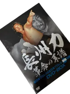 長州力DVD-BOX 革命の系譜 新日本プロレス&全日本プロレス 激闘名勝負