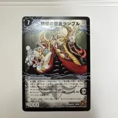 2026年最新】ランブルレクターの人気アイテム - メルカリ