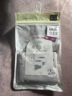 産褥用ショーツ インナー