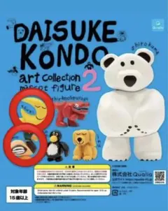 DAISUKE KONDO アートコレクション2 カモ、ツキセット売り