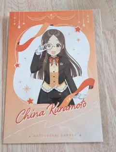 学マス タワレコカフェ ポストカード 倉本千奈