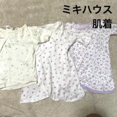 ミキハウス 3点セット