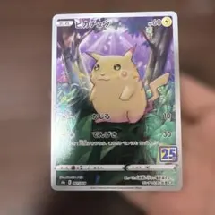 ピカチュウ S8a 25th ANNIVERSARY COLLECTION 0…