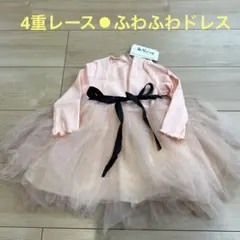 新品タグ付き⚫︎ふわふわドレス シフォンフリルリボン発表会 女の子ワンピース