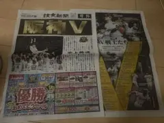 阪神タイガース 号外 2025年 読売新聞