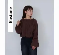 Kastane B キャンディスリーブマルチウェイブラウス セール　新品　薄手
