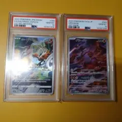 PSA10 シキジカ メブキジカ AR 連番セット SV5M PSA10 連番】シキジカ メブキジカ AR SV5M サイバージャ - メルカリ
