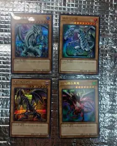【最安】ブルーアイズ、レッドアイズセット