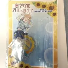 めるる様 リクエスト 2点 まとめ商品