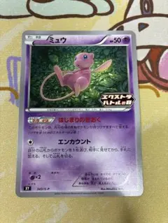 即日発送】 ポケカ ミュウ はじまりのきおく プロモ エクバ 1枚 - メルカリ