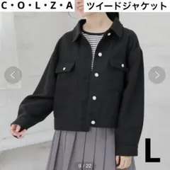 C・O・L・Z・A ツイードジャケット　ブラック　Lのサムネイル