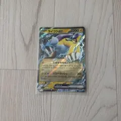 ライコウex RR MEGA 拡張パック ストームエメラルダ キラ 024/0… | Mercari