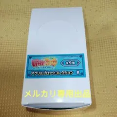 バンドリ！ ガルパ CiRCLE会員証風アクリルキーチェーン 白金燐子
