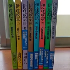武田信玄 横山光輝 全巻セット - メルカリ