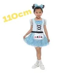 新品の✨ キラキラアリス コスチューム ドレス パーティー ハロウィン 110