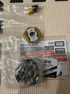ベイブレードX ドランブレイブS6-60V メタルコートブラックベイコード無し ベイブレードX ドランブレイブS6-60V メタルコートブラックベイコード