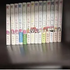 五等分の花嫁 フルカラー版 全巻セット 1〜14巻